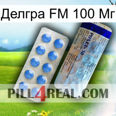 Делгра FM 100 Мг 39